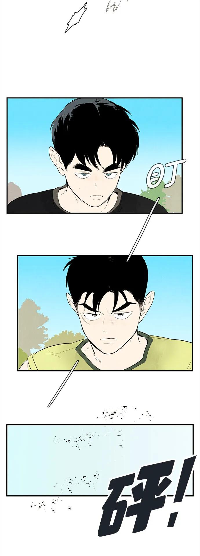 世纪末青苹果补习班 - 第111话 - 第6张图