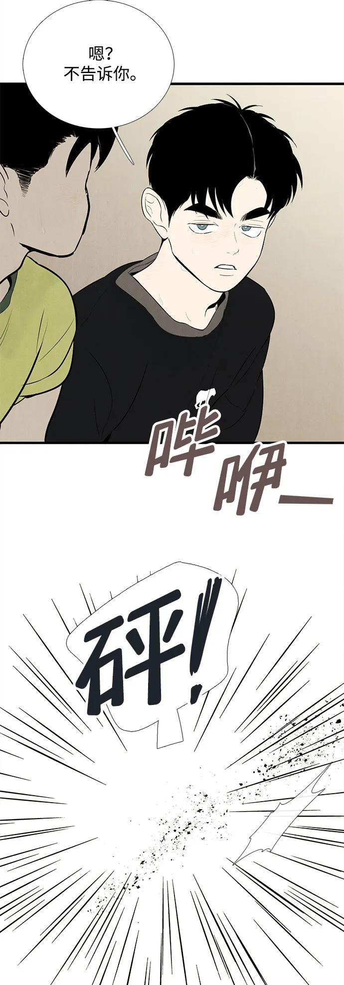 世纪末青苹果补习班 - 第111话 - 第11张图