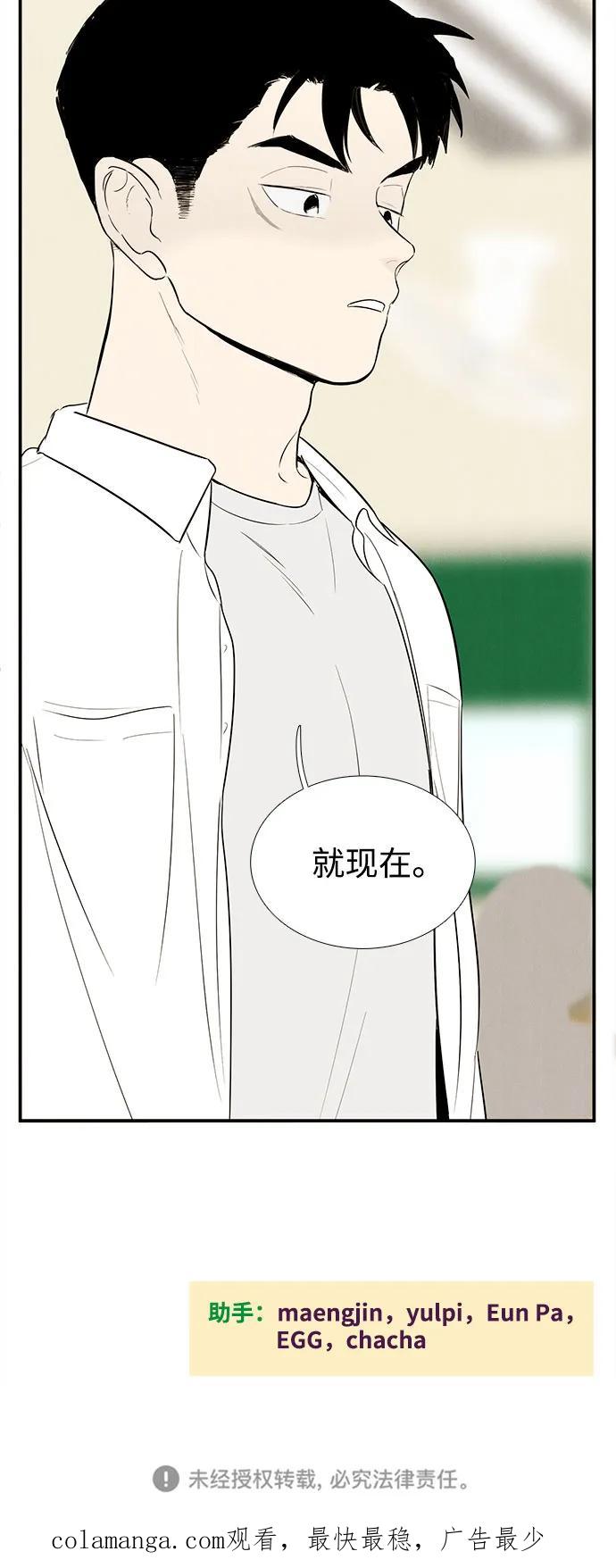 世纪末青苹果补习班 - 第111话 - 第69张图