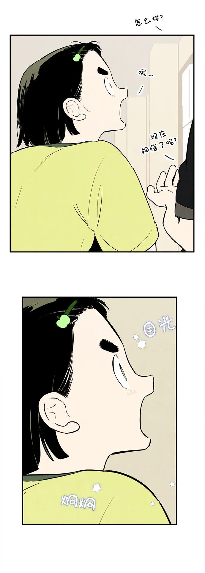 世纪末青苹果补习班 - 第111话 - 第53张图