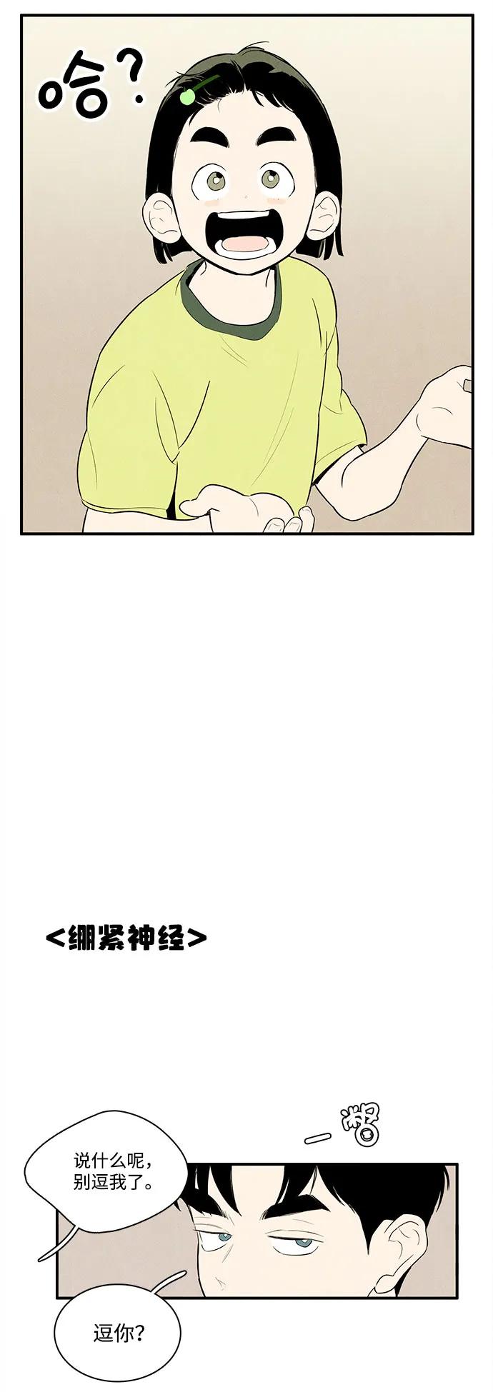 世纪末青苹果补习班 - 第111话 - 第48张图