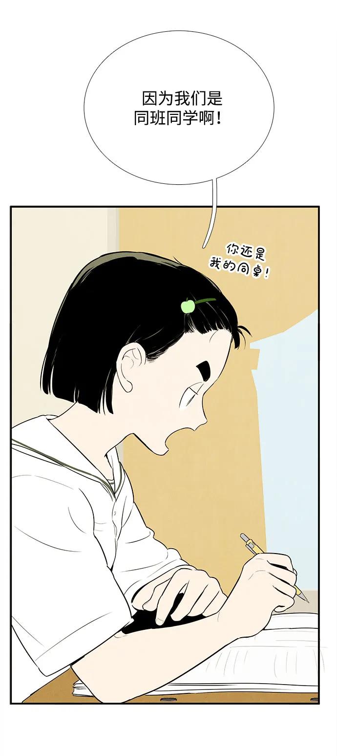 世纪末青苹果补习班 - 第111话 - 第63张图