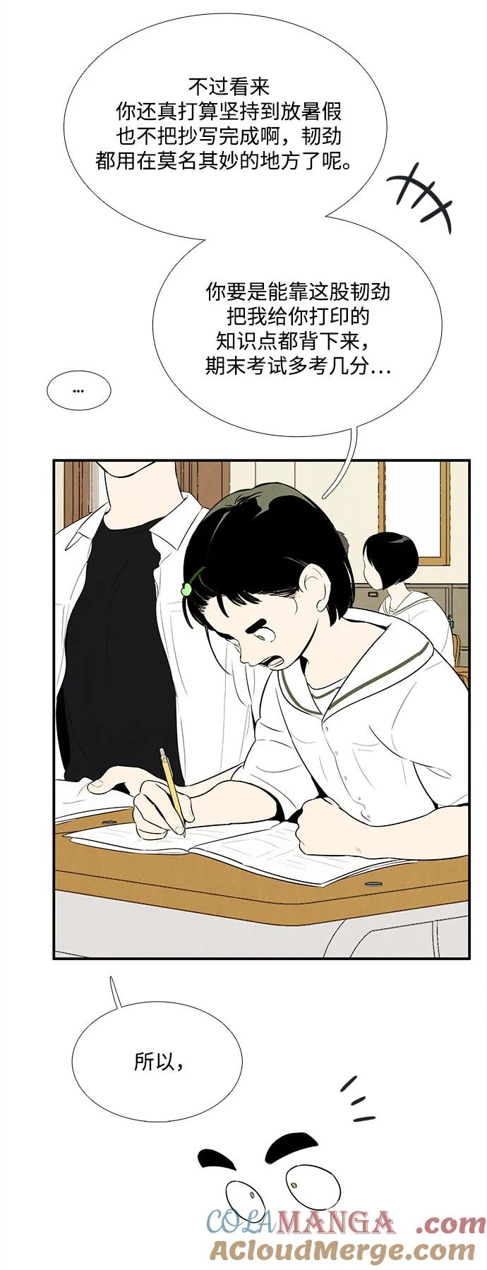 世纪末青苹果补习班 - 第111话 - 第64张图