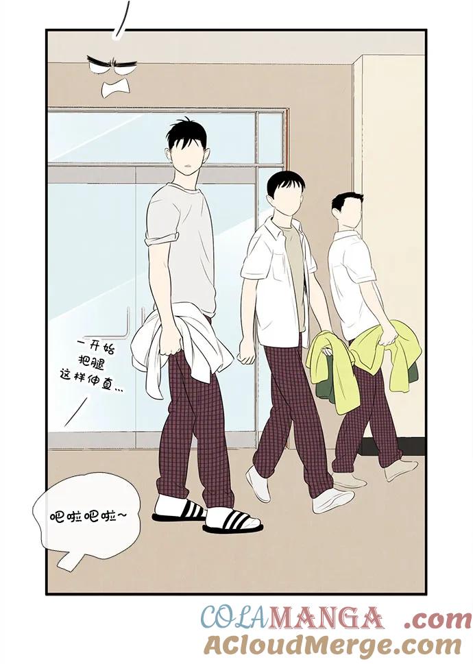 世纪末青苹果补习班 - 第111话 - 第52张图