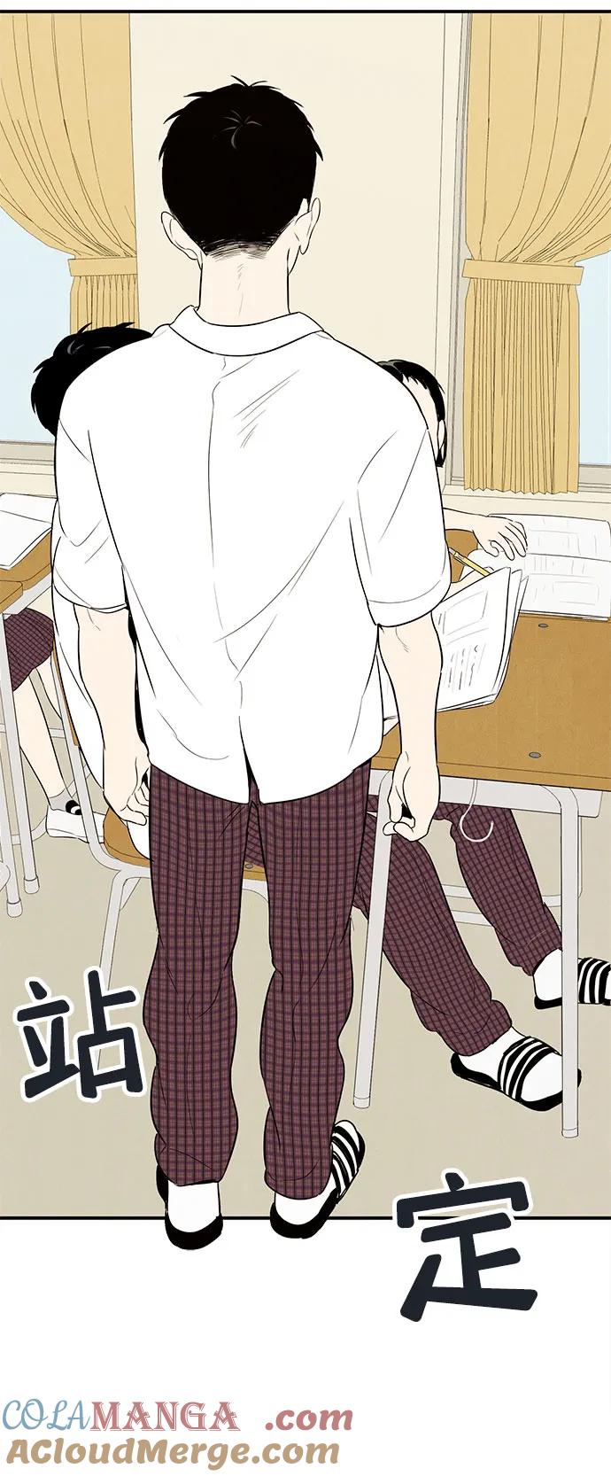 世纪末青苹果补习班 - 第111话 - 第67张图