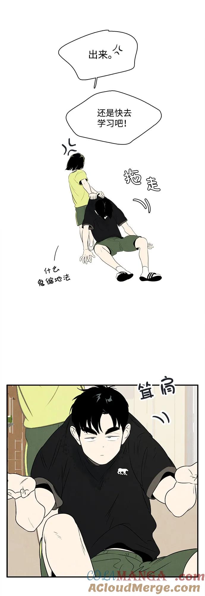 世纪末青苹果补习班 - 第111话 - 第58张图