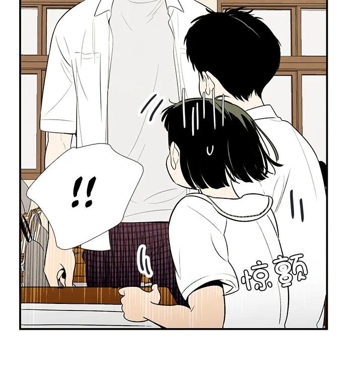 世纪末青苹果补习班 - 第112话 - 第8张图