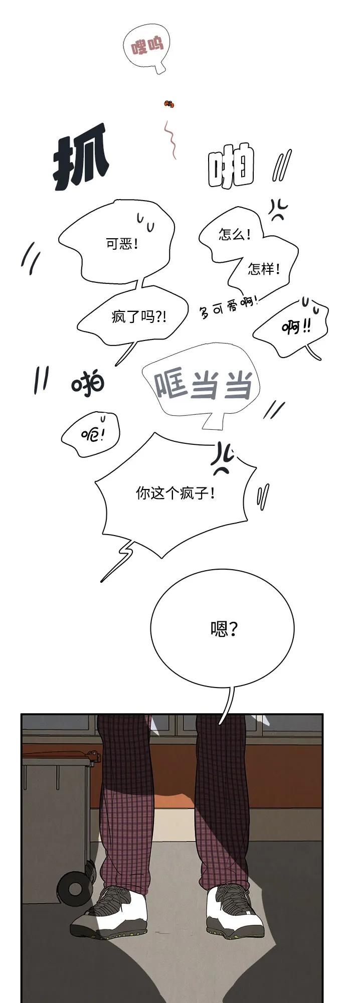 世纪末青苹果补习班 - 第112话 - 第31张图