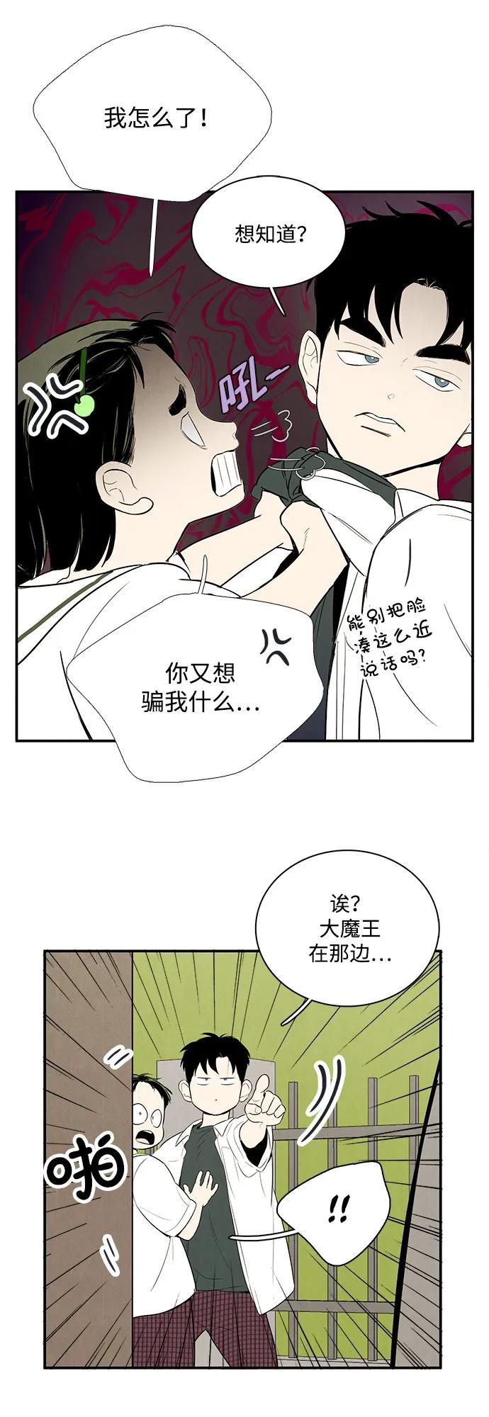 世纪末青苹果补习班 - 第112话 - 第103张图