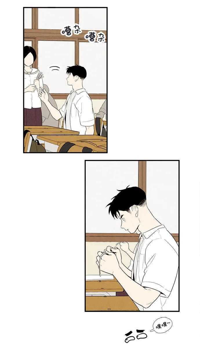 世纪末青苹果补习班 - 第112话 - 第83张图