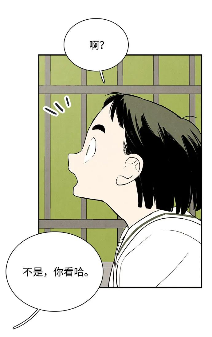 世纪末青苹果补习班 - 第112话 - 第26张图