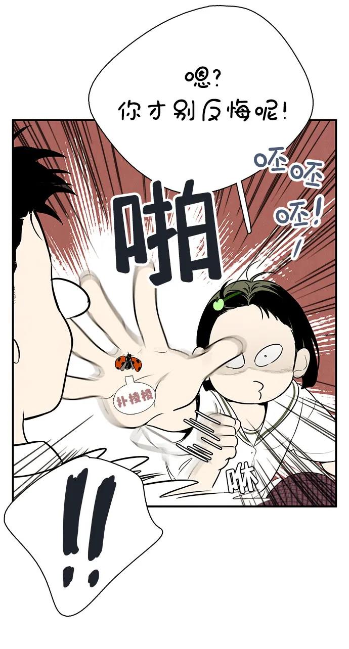 世纪末青苹果补习班 - 第112话 - 第30张图