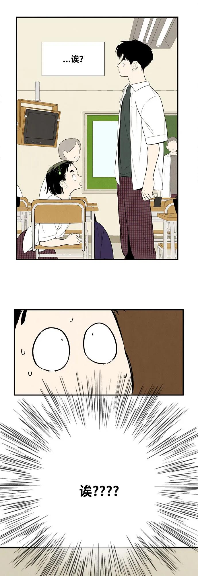 世纪末青苹果补习班 - 第112话 - 第92张图