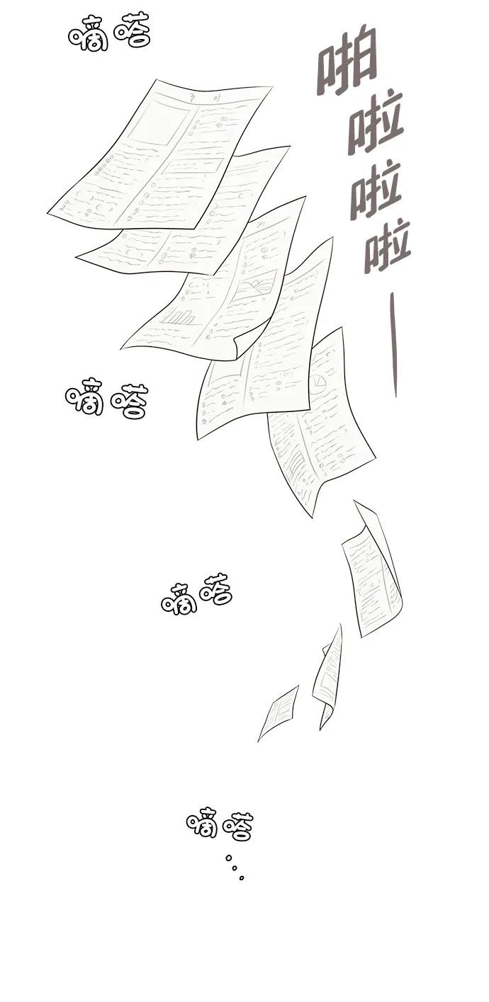 世纪末青苹果补习班 - 第112话 - 第66张图