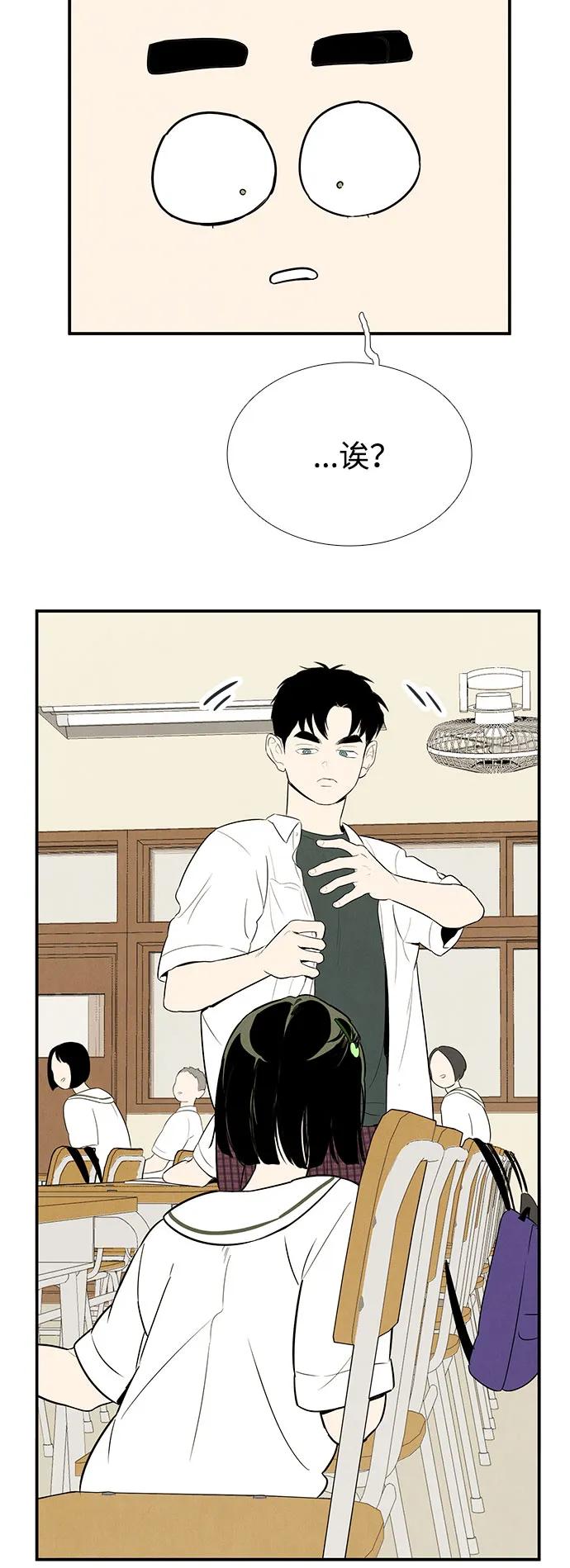 世纪末青苹果补习班 - 第112话 - 第90张图