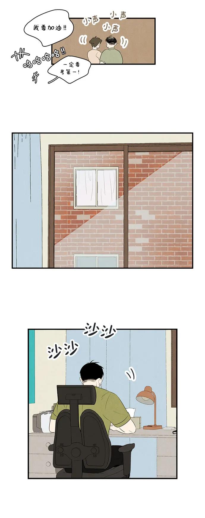 世纪末青苹果补习班 - 第112话 - 第54张图