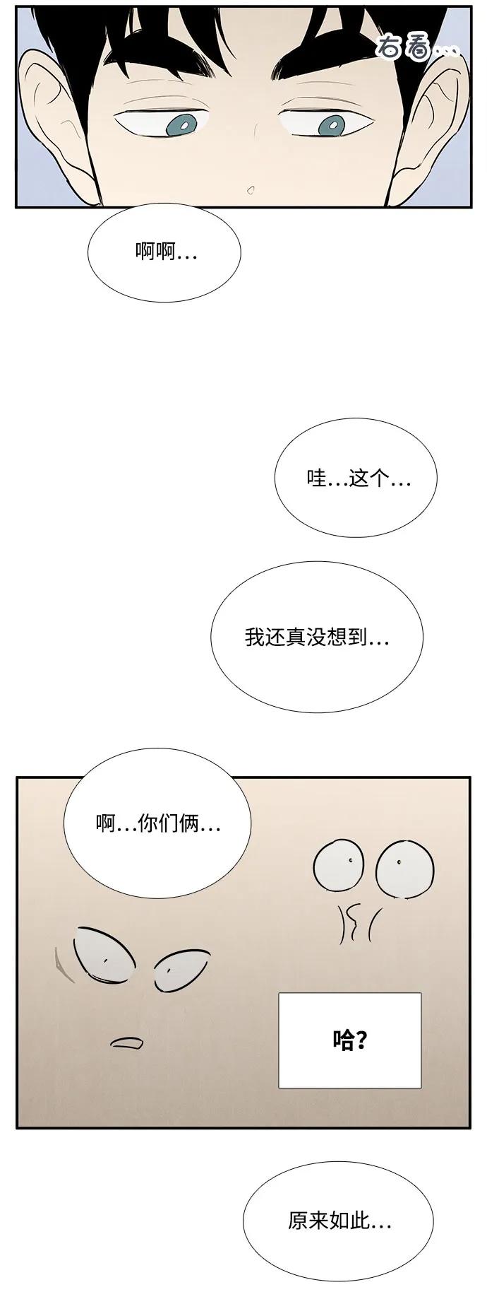 世纪末青苹果补习班 - 第112话 - 第35张图