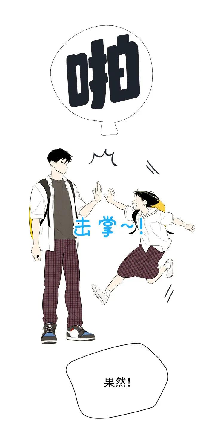 世纪末青苹果补习班 - 第112话 - 第74张图