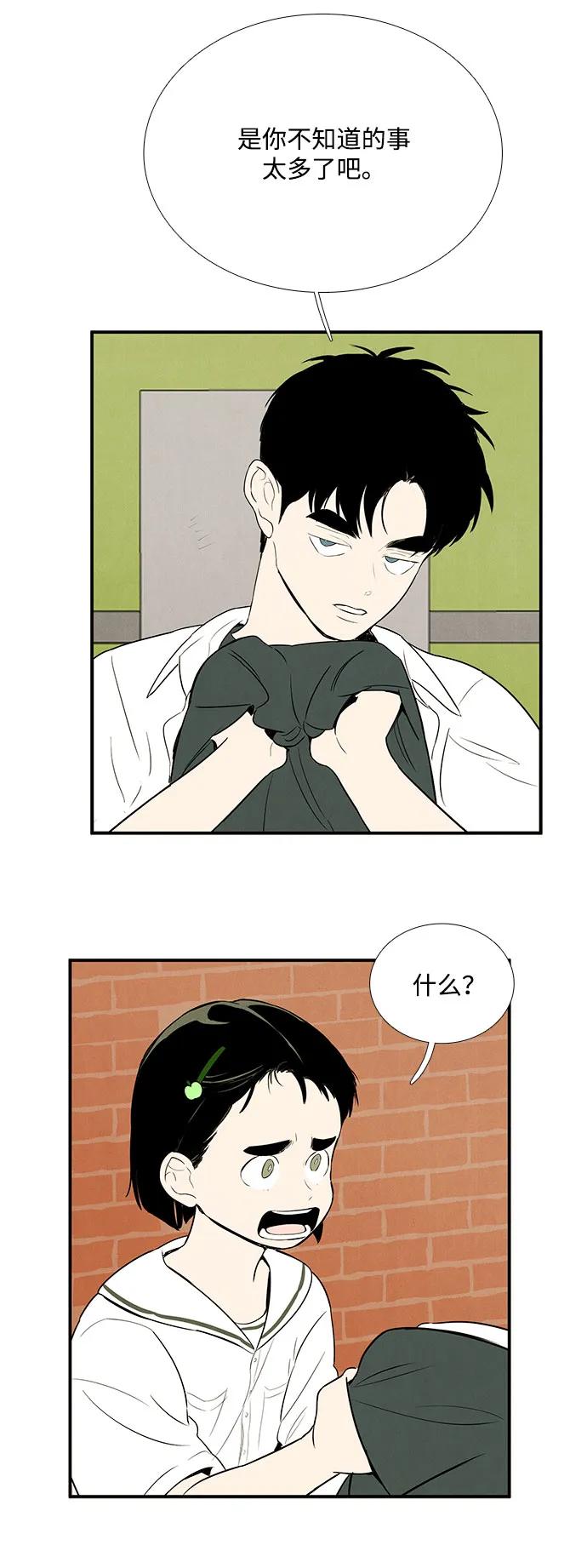 世纪末青苹果补习班 - 第112话 - 第102张图