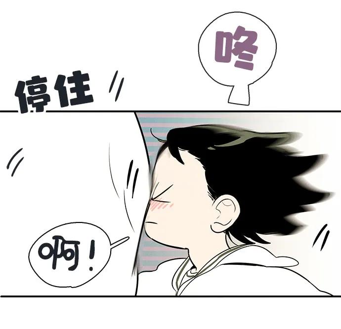 世纪末青苹果补习班 - 第112话 - 第15张图