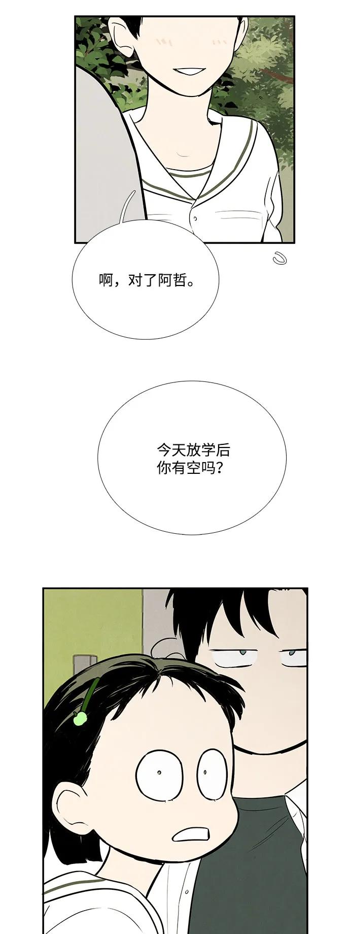 世纪末青苹果补习班 - 第112话 - 第107张图