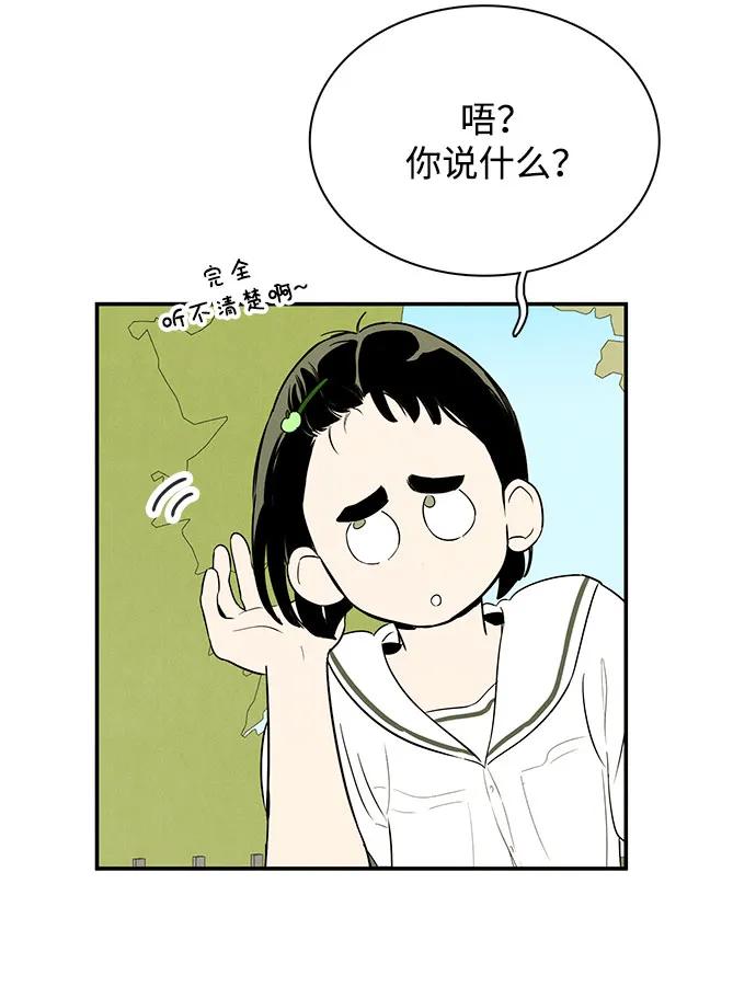 世纪末青苹果补习班 - 第112话 - 第18张图