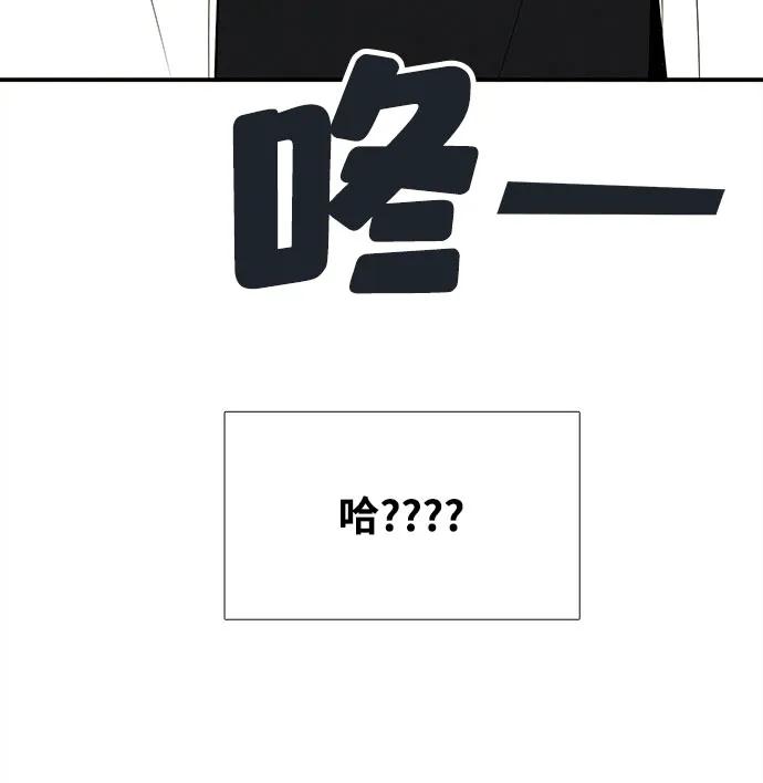 世纪末青苹果补习班 - 第112话 - 第38张图