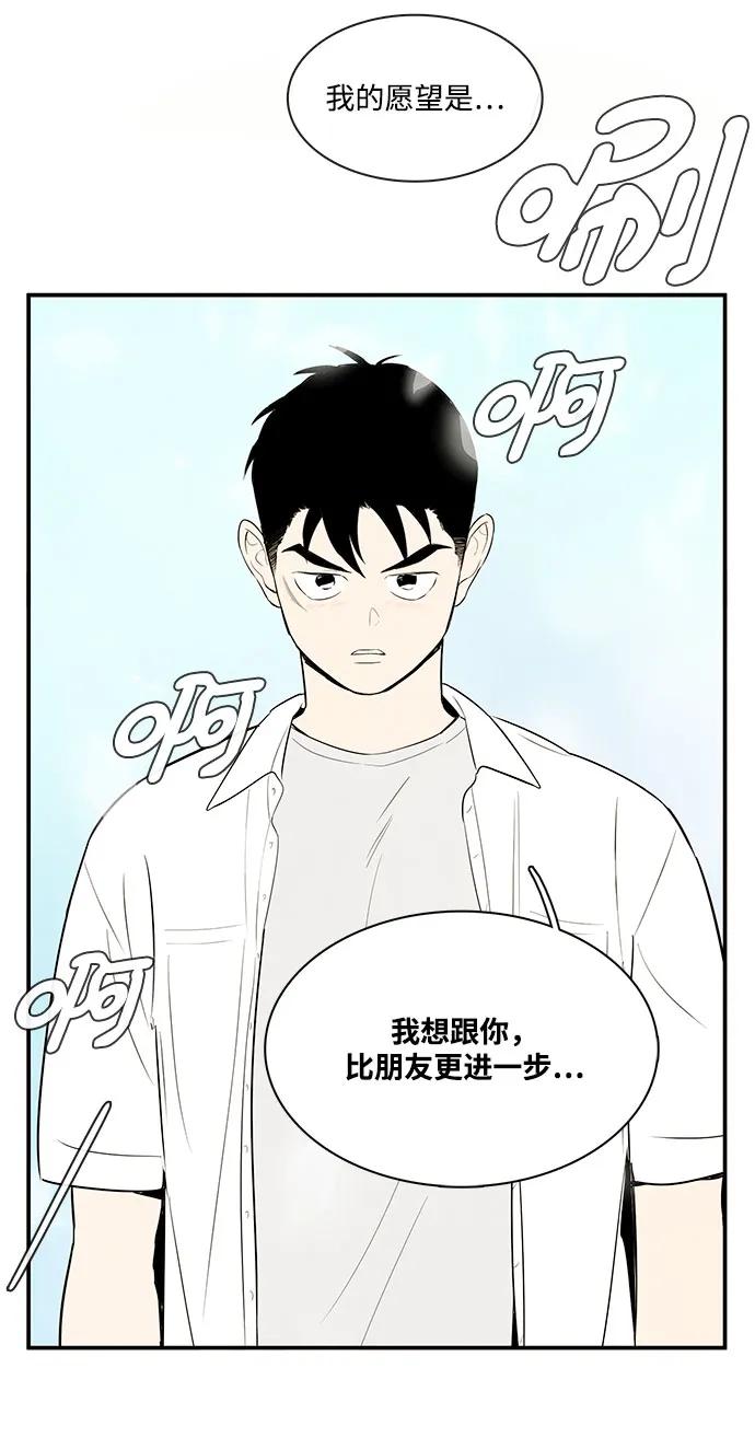 世纪末青苹果补习班 - 第112话 - 第51张图