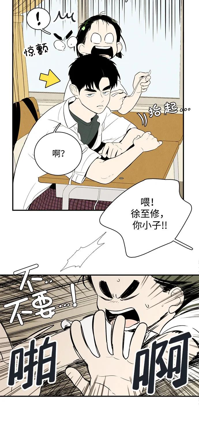 世纪末青苹果补习班 - 第112话 - 第86张图