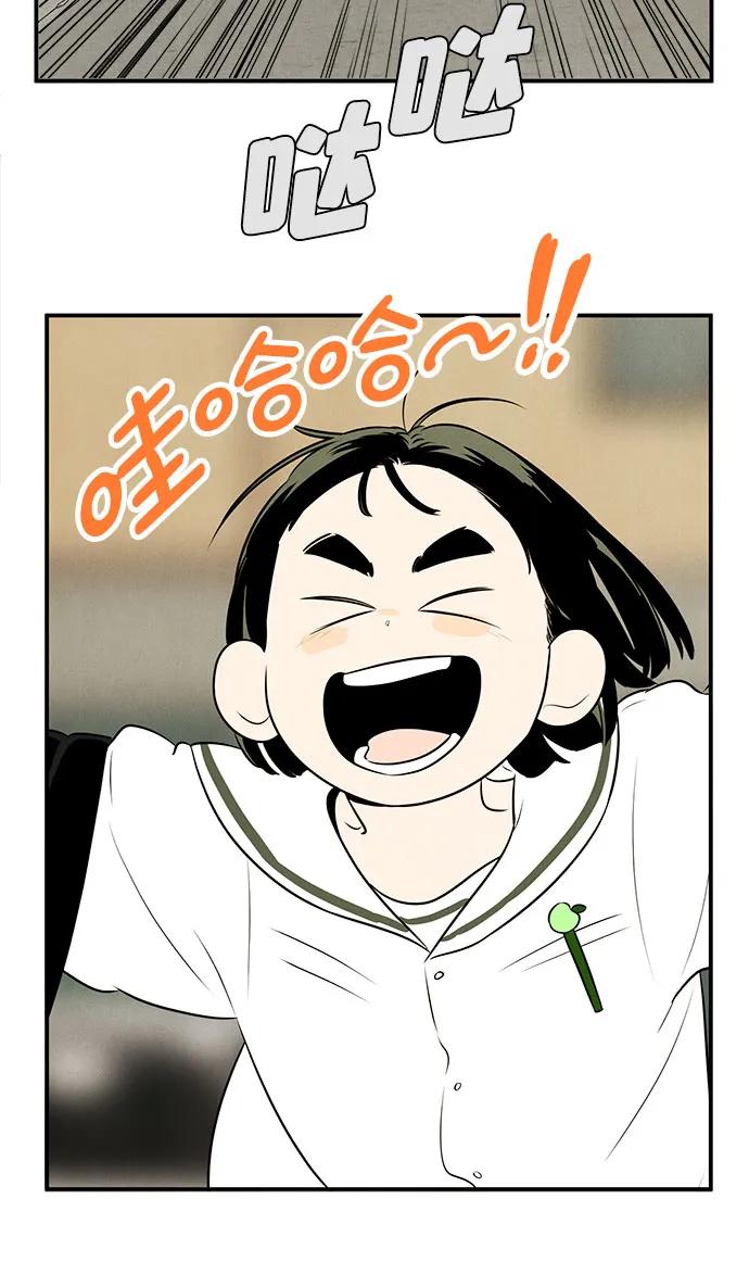 世纪末青苹果补习班 - 第112话 - 第72张图