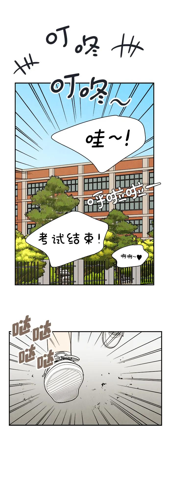 世纪末青苹果补习班 - 第112话 - 第67张图