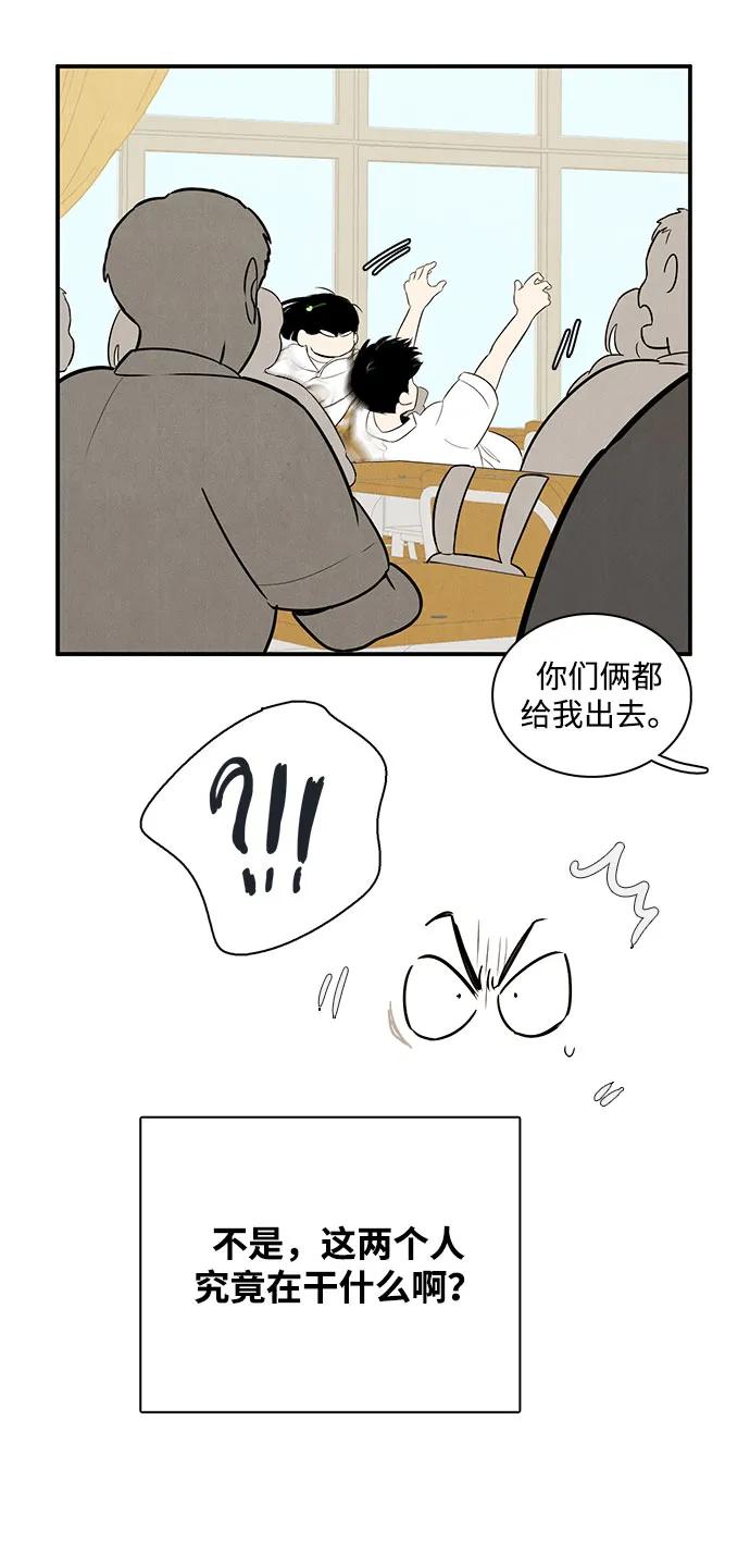 世纪末青苹果补习班 - 第113话 - 第73张图