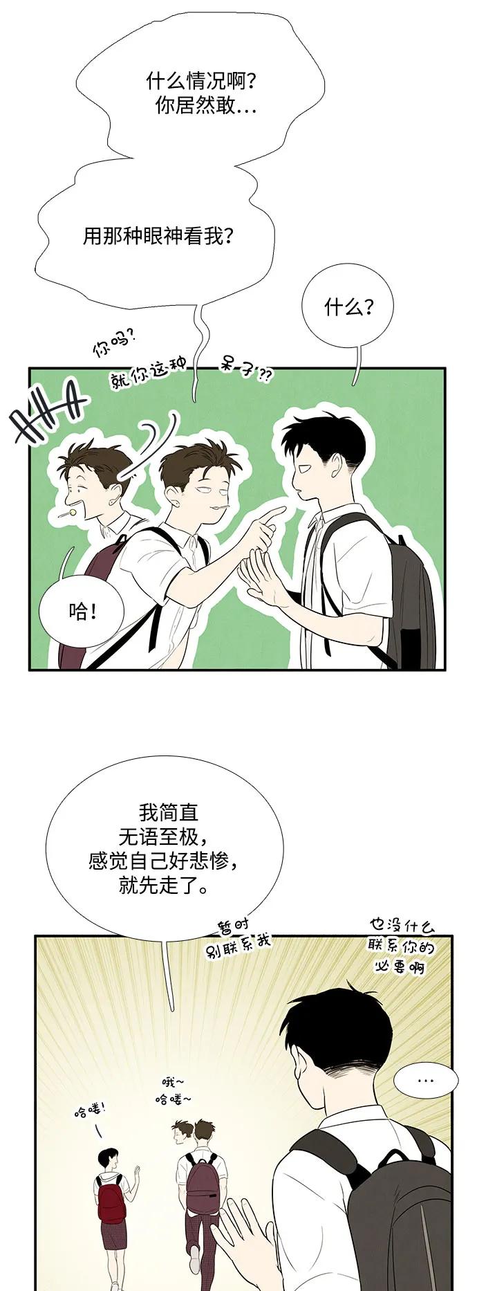 世纪末青苹果补习班 - 第113话 - 第37张图