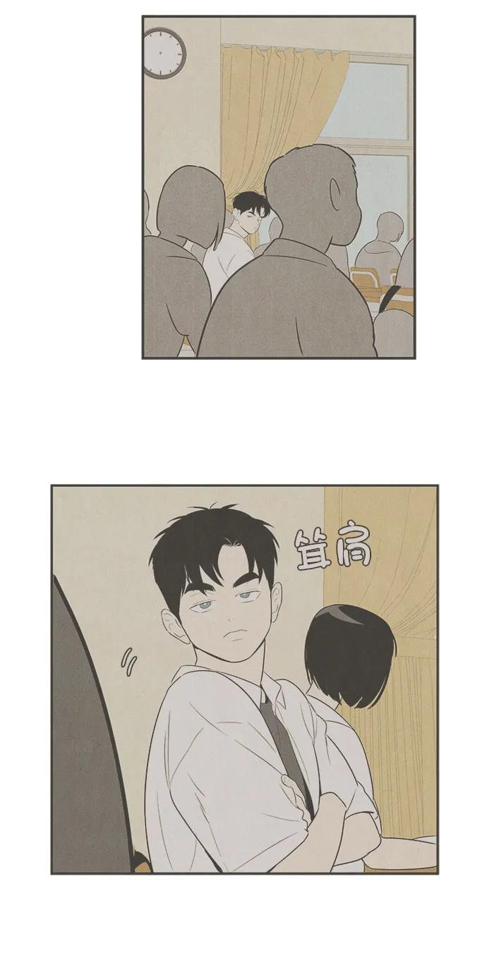 世纪末青苹果补习班 - 第113话 - 第90张图