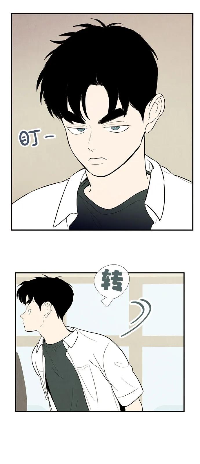 世纪末青苹果补习班 - 第113话 - 第86张图