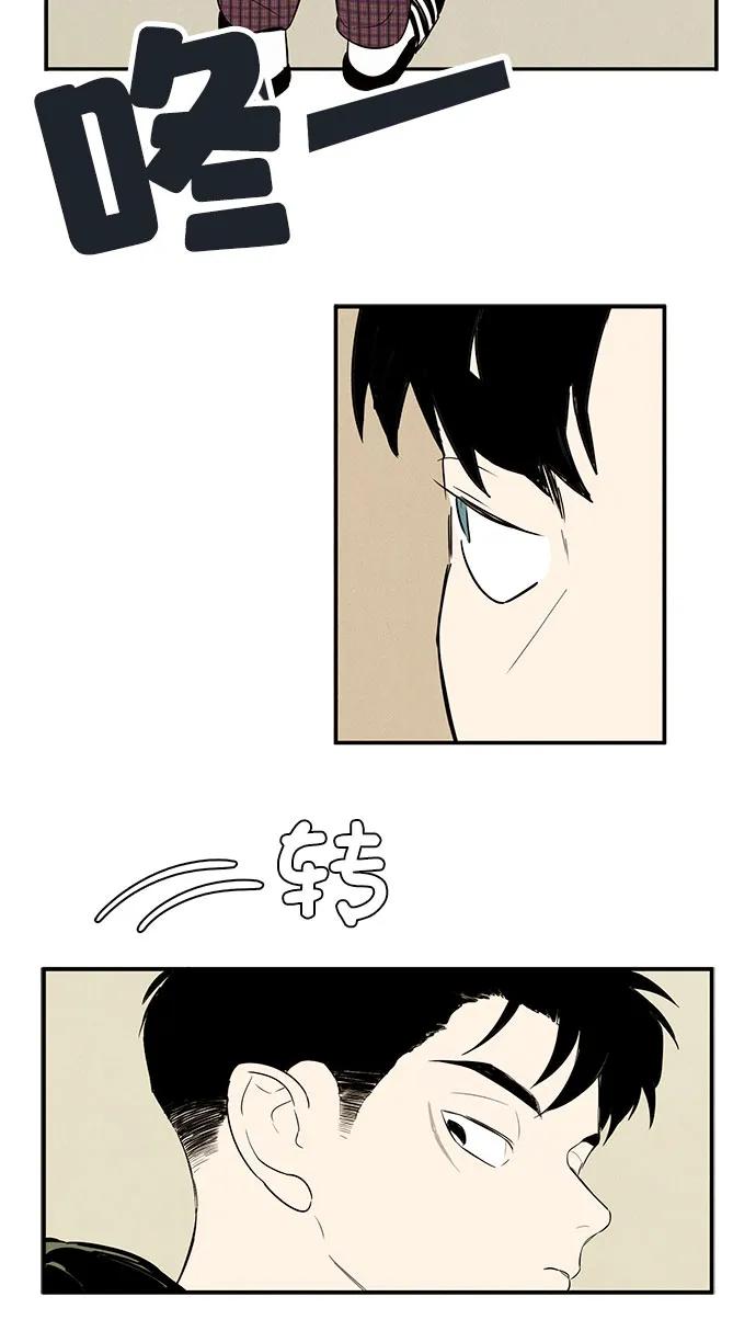 世纪末青苹果补习班 - 第113话 - 第110张图