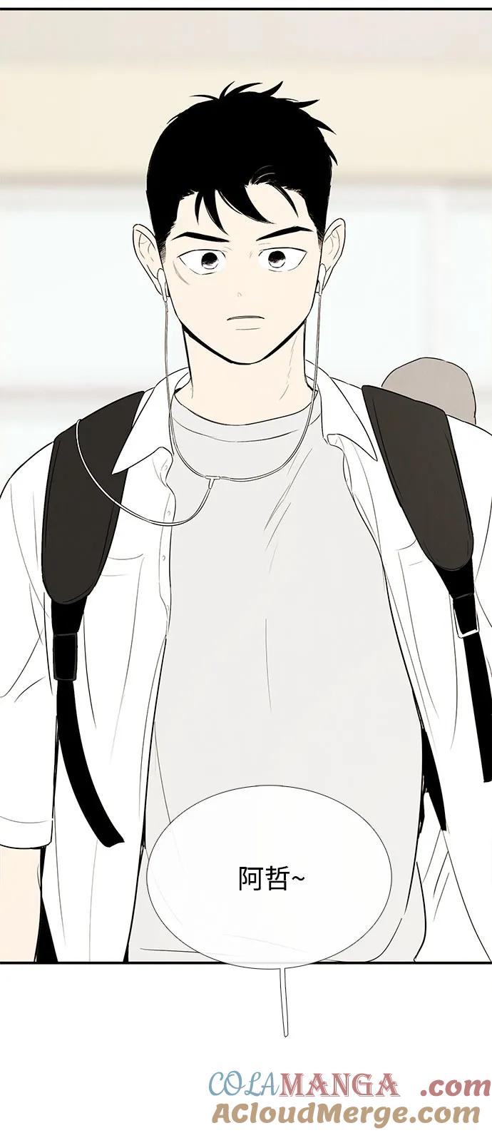 世纪末青苹果补习班 - 第113话 - 第44张图