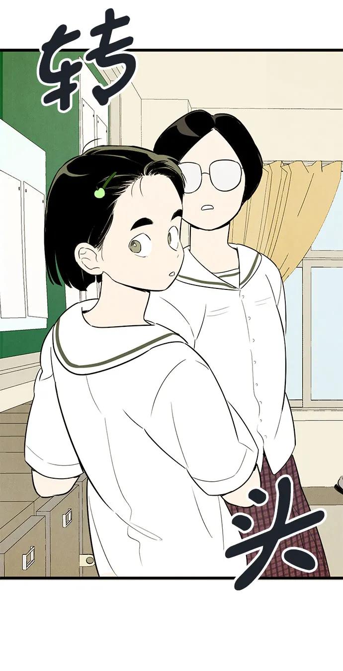 世纪末青苹果补习班 - 第113话 - 第42张图