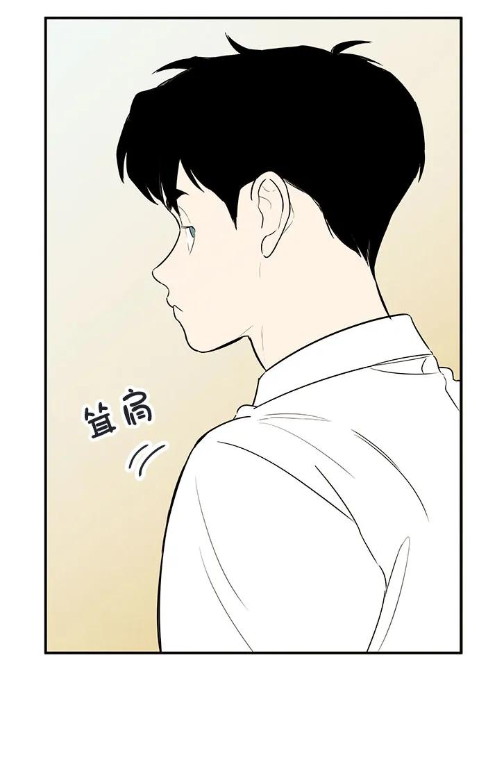 世纪末青苹果补习班 - 第113话 - 第118张图