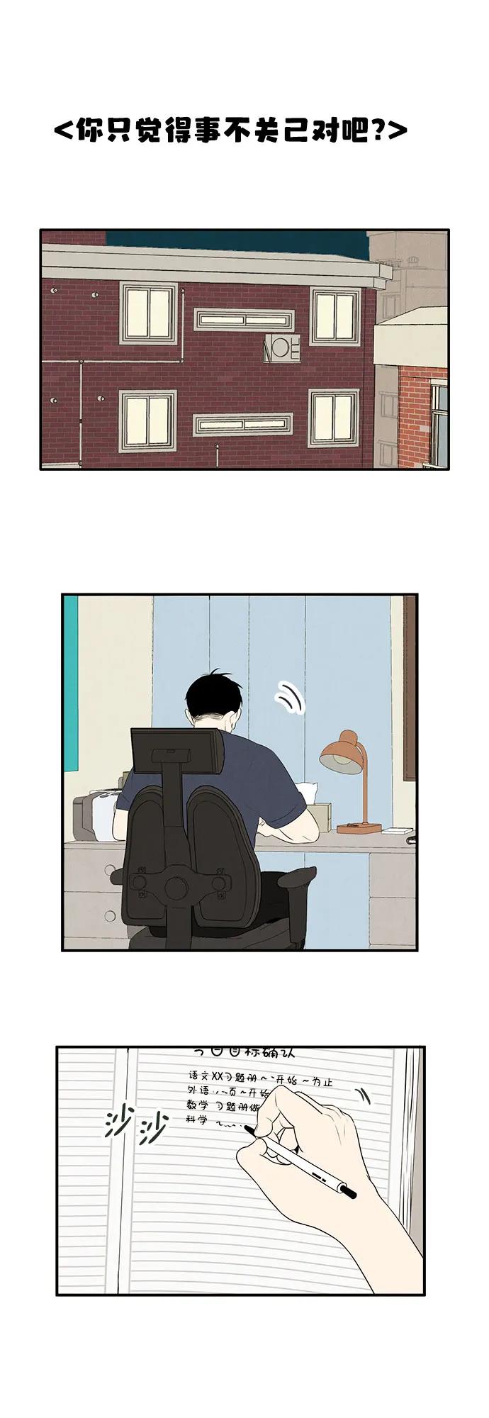 世纪末青苹果补习班 - 第113话 - 第27张图