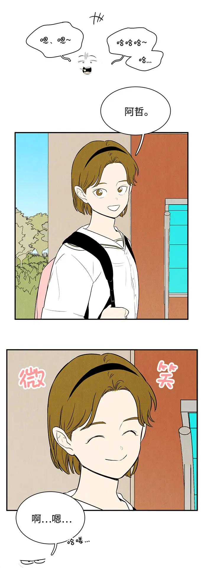 世纪末青苹果补习班 - 第113话 - 第34张图