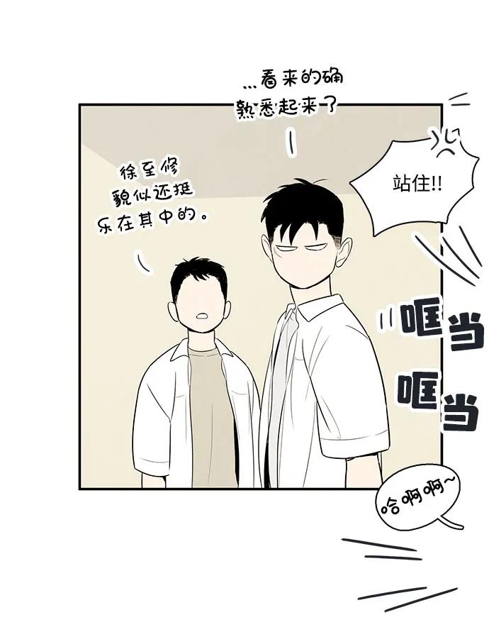 世纪末青苹果补习班 - 第113话 - 第81张图