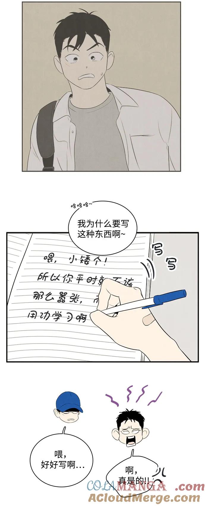 世纪末青苹果补习班 - 第113话 - 第8张图