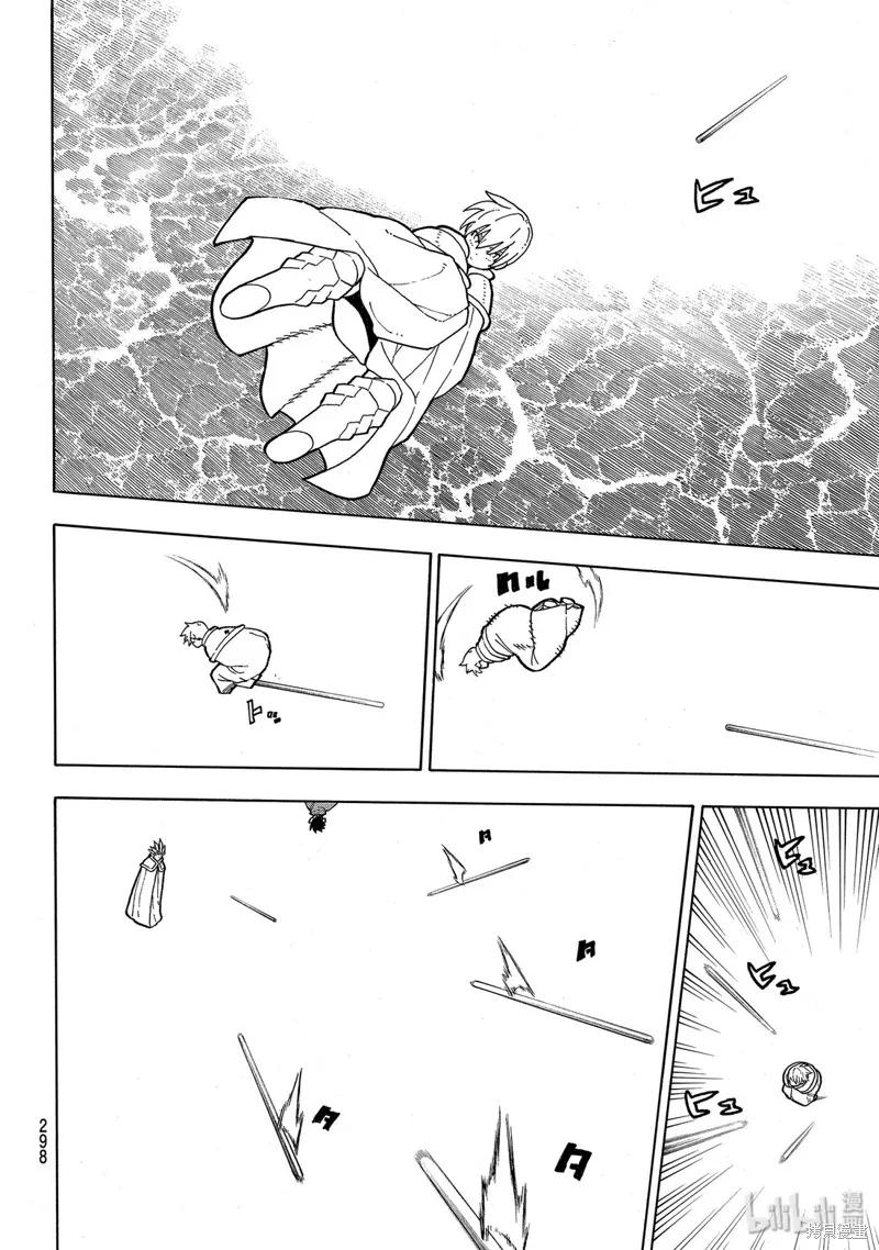 《炎炎之消防队》第213话 第16页