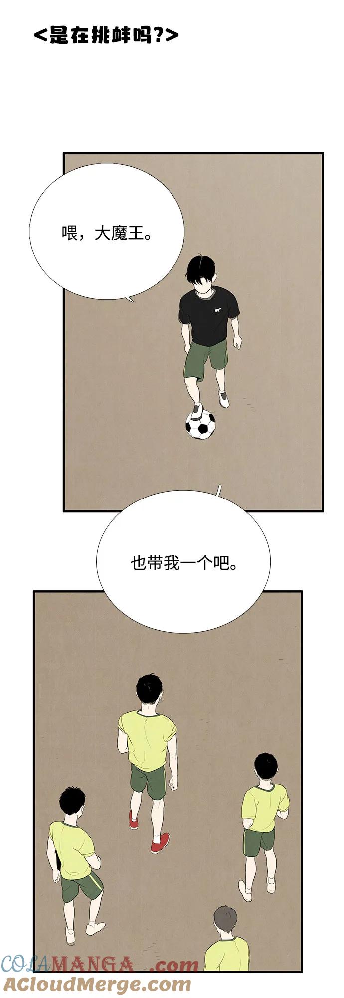 世纪末青苹果补习班 - 第113话 - 第96张图