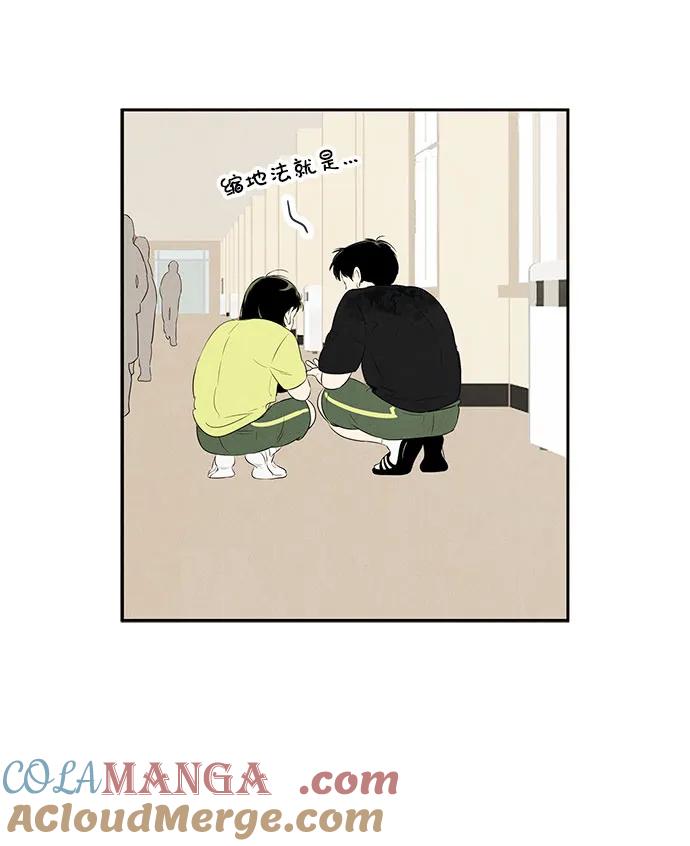 世纪末青苹果补习班 - 第113话 - 第104张图