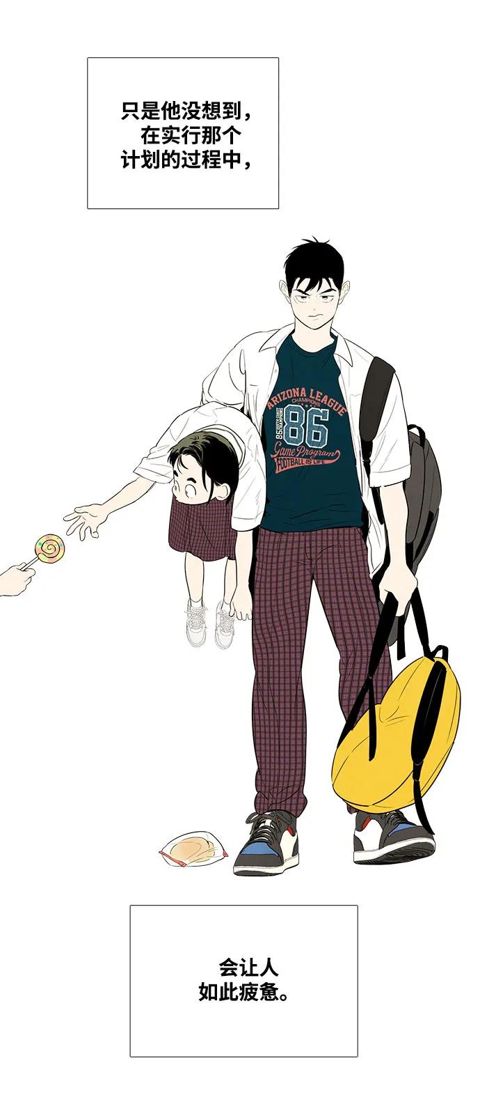 世纪末青苹果补习班 - 第113话 - 第25张图