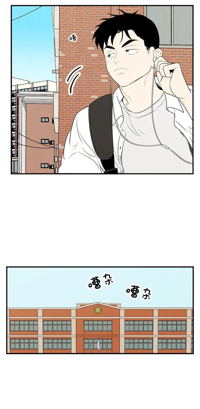 世纪末青苹果补习班 - 第113话 - 第29张图