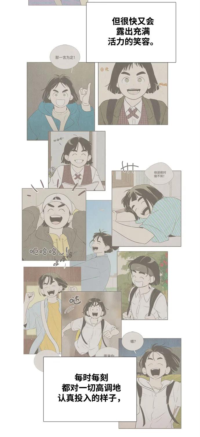 世纪末青苹果补习班 - 第113话 - 第21张图