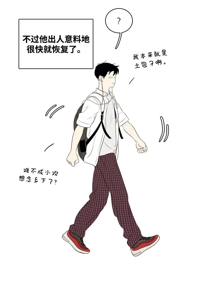 世纪末青苹果补习班 - 第113话 - 第65张图